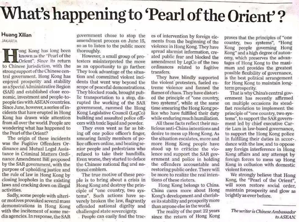 黄溪连大使在 雅加达邮报 发表署名文章 东方之珠 怎么了
