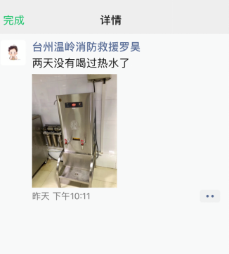 △参与抢险消防员的朋友圈