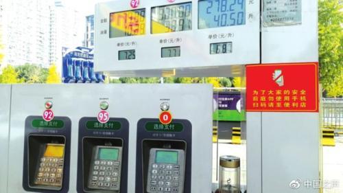 加油站加油区域用手机扫码支付安全吗？ 多地叫停