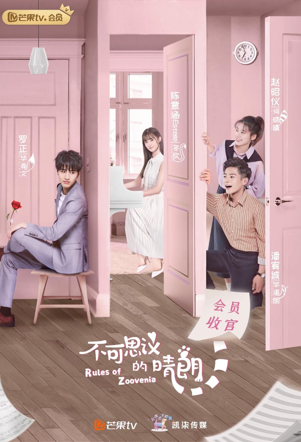 分别三年的毕湛朗(潘宥诚饰)和何晓晴(赵昭仪饰)再度相见,却因一些