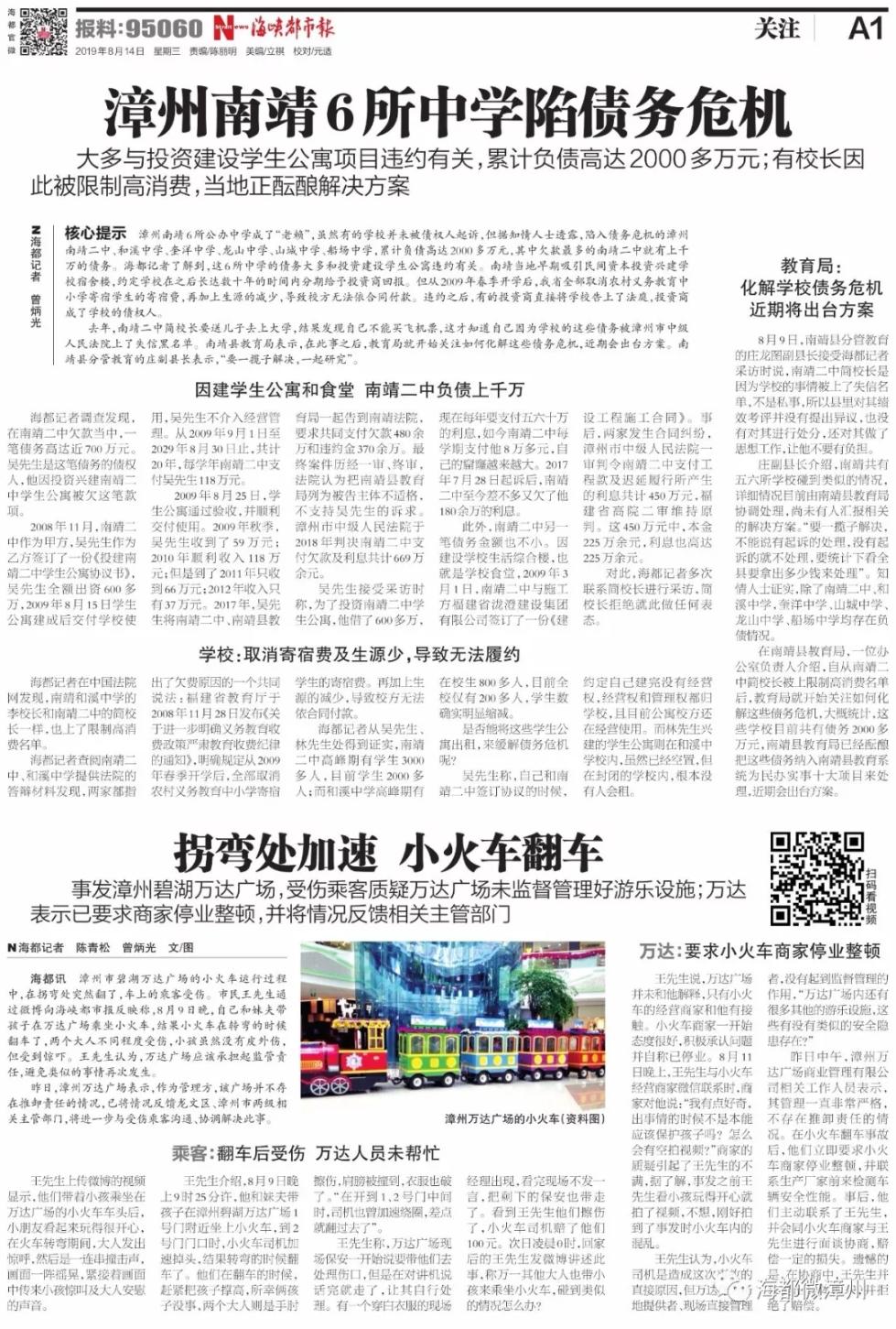 截屏图