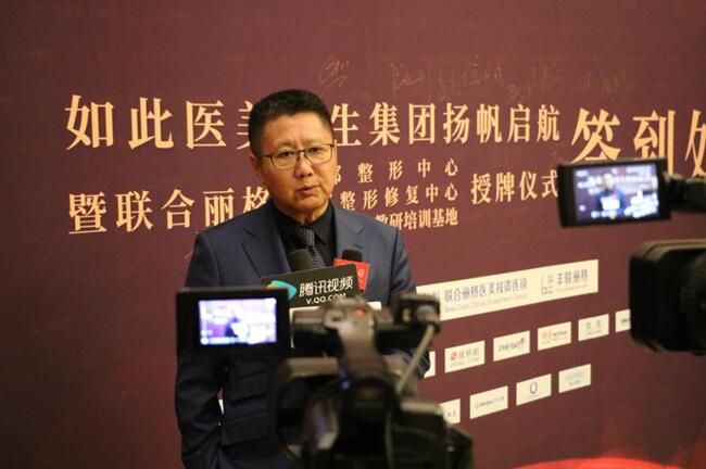 联合丽格集团董事长李滨接受媒体专访