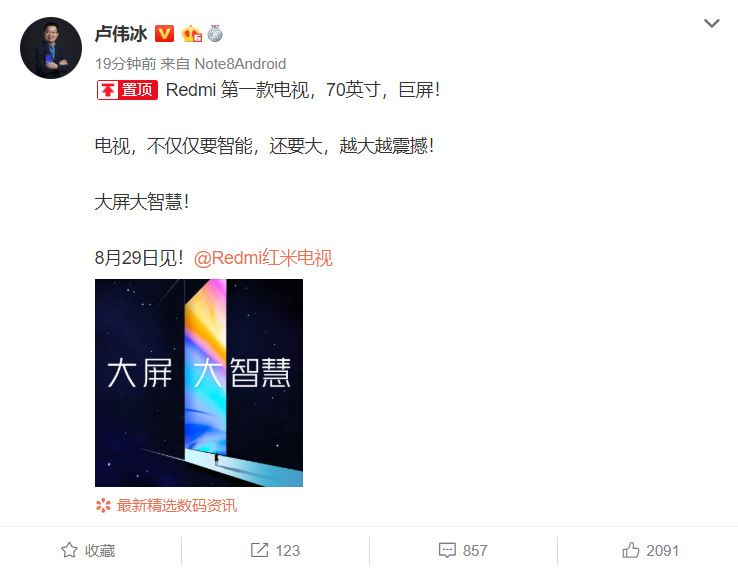 Redmi红米首款电视官宣，与荣耀全面开战