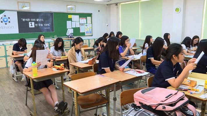 资料图:韩国的课堂