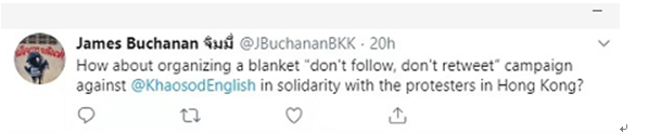 这个名为James Buchanan的人试图在推特上发起“不追随、不转推” 的反《考苏得英文报》运动。