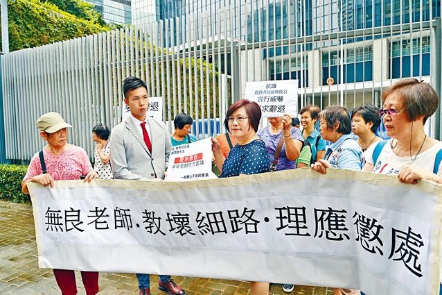 香港市民要求辞退戴健晖(图源：香港《星岛日报》)