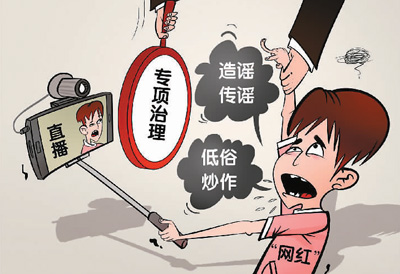 治“连麦”乱象，该出重拳了