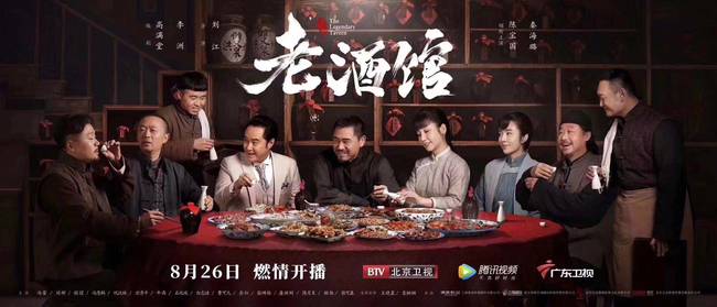 《老酒馆》青年演员蔡荣现场“表白”剧组