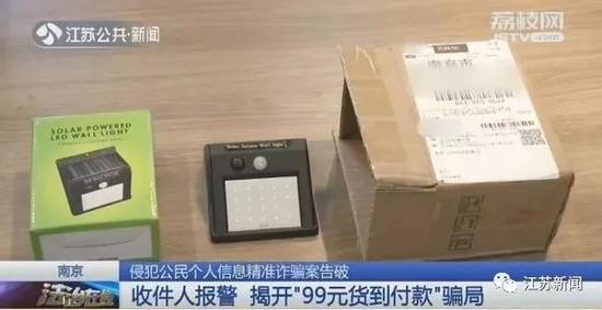 近日，江苏南京一位市民就因此报了警。令人没想到的是，背后竟牵扯出一起1200万元的诈骗案件！