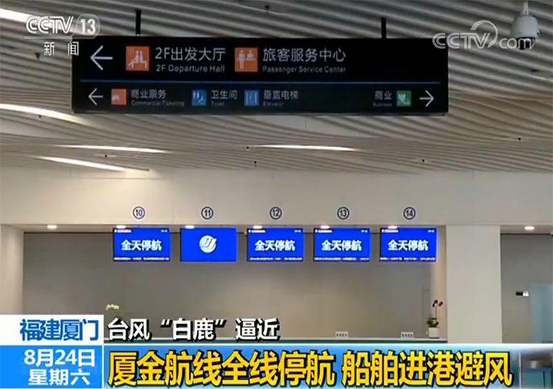广东：启动防风四级应急响应 渔船回港避风 