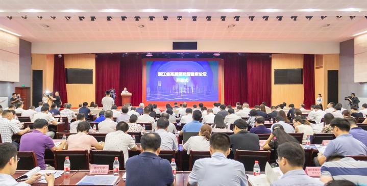 浙江省高质量发展智库论坛在杭州举行
