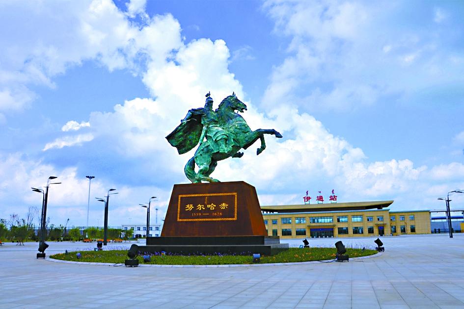 伊通谱写县域经济发展新篇章