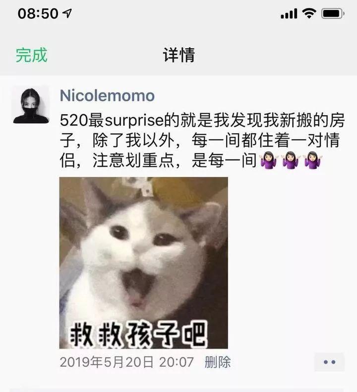 朋友圈截图