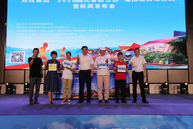 中共溧阳市委常委、宣传部部长张爱文为四位明星助跑团成员首发号码布