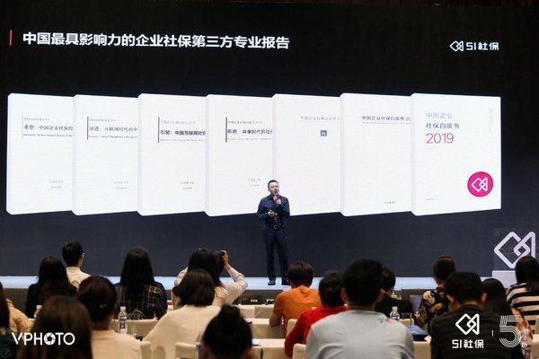 51社保CEO余清泉：社保降费企业获得感显著，合规比例持续提升