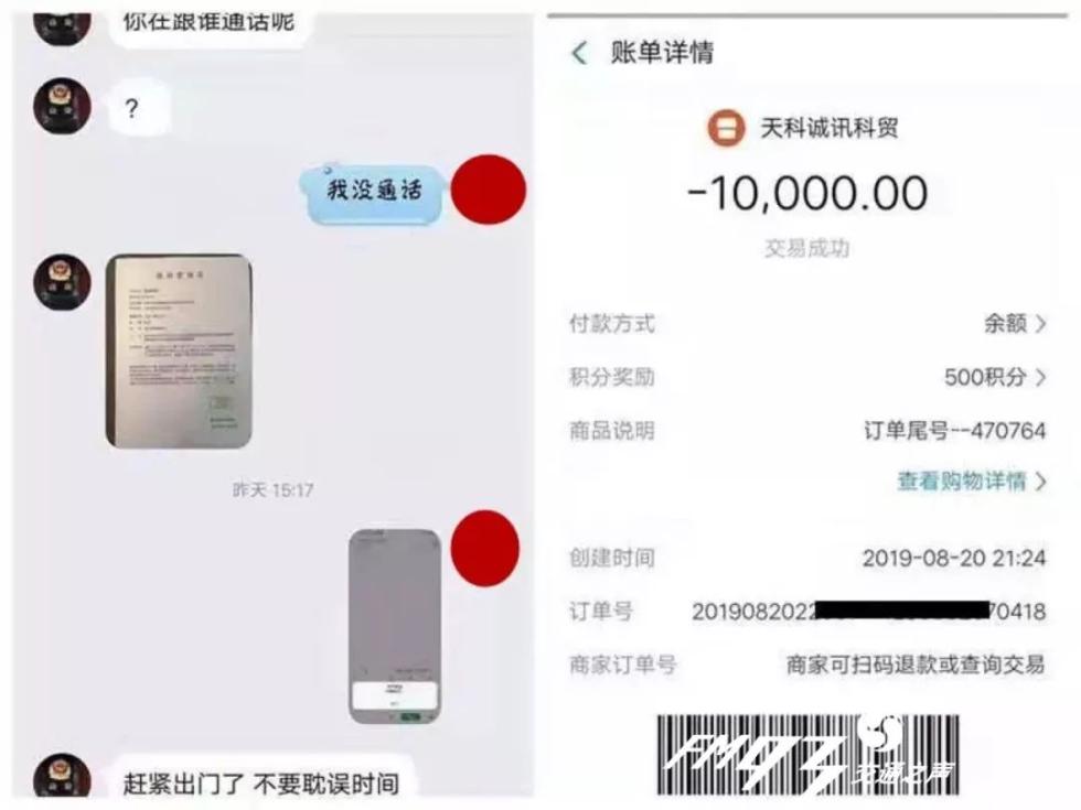 只差20秒，这近6万元就进了骗子的口袋！还好，小王的同事们警觉性够高！还好，警方没有放弃！