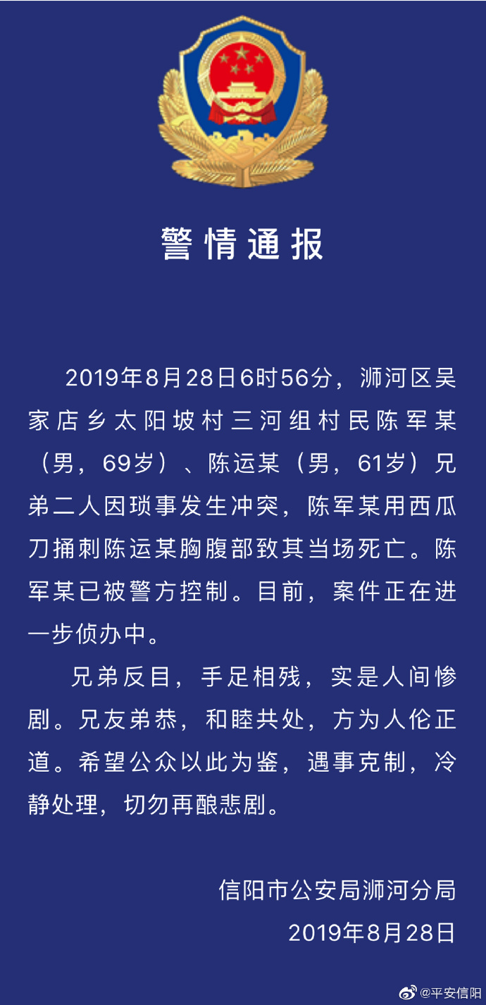 @平安信阳截图