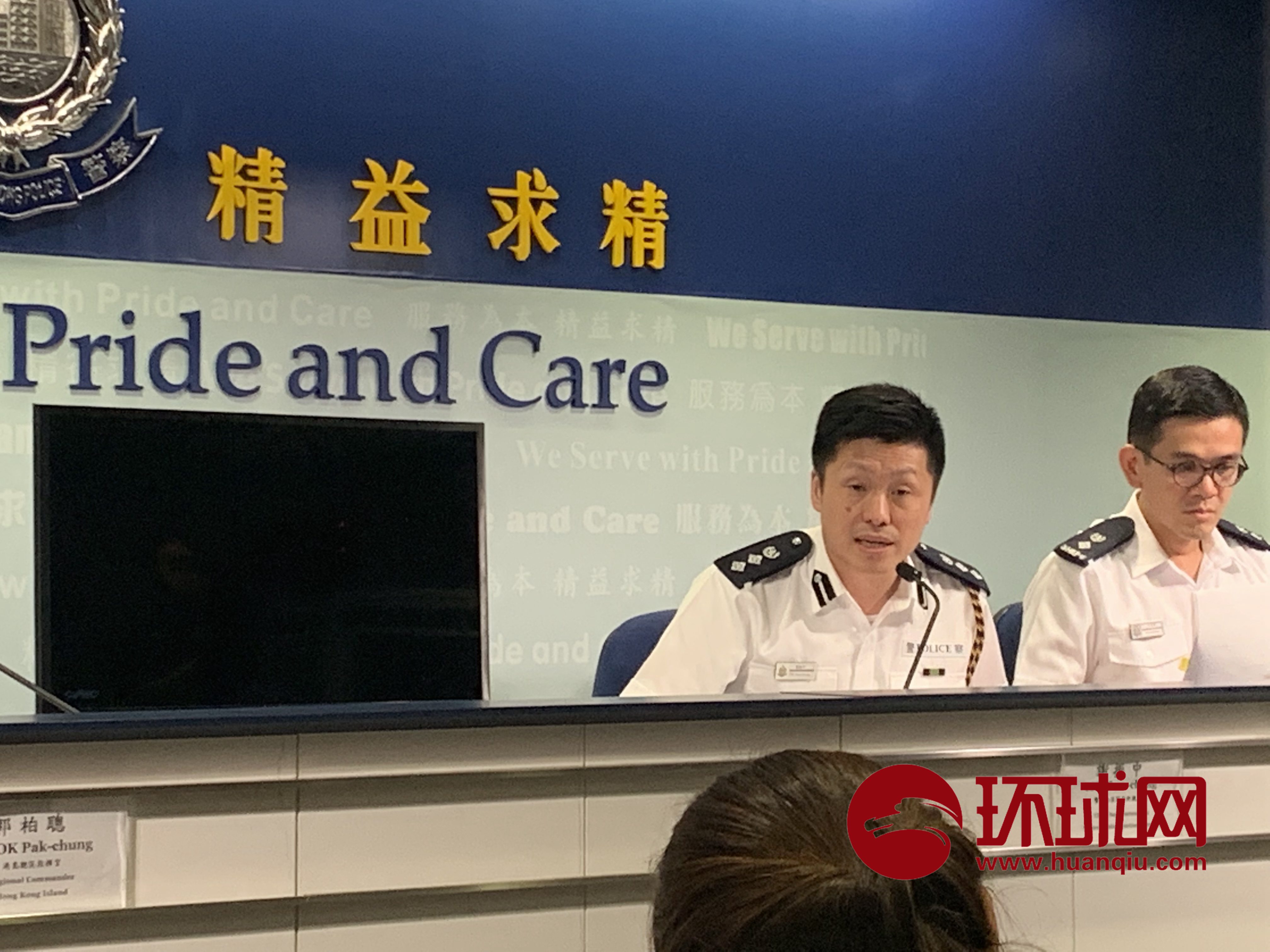 8月29日香港警方发布会 警察公共关系科高级警司谢振中（左一） 摄影：陈青青