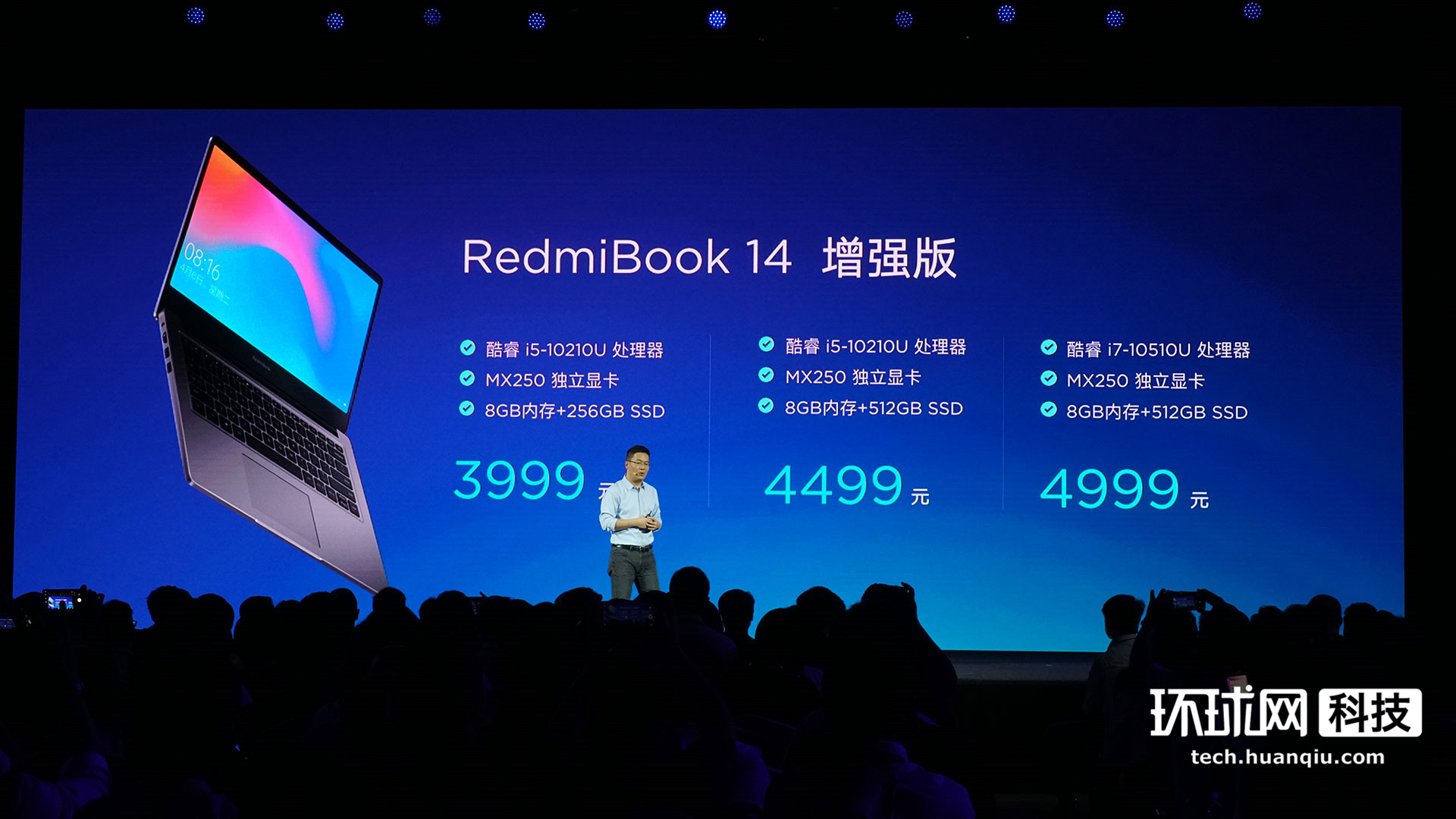 redmibook 14增强版的增强之处在于搭载全新第十代英