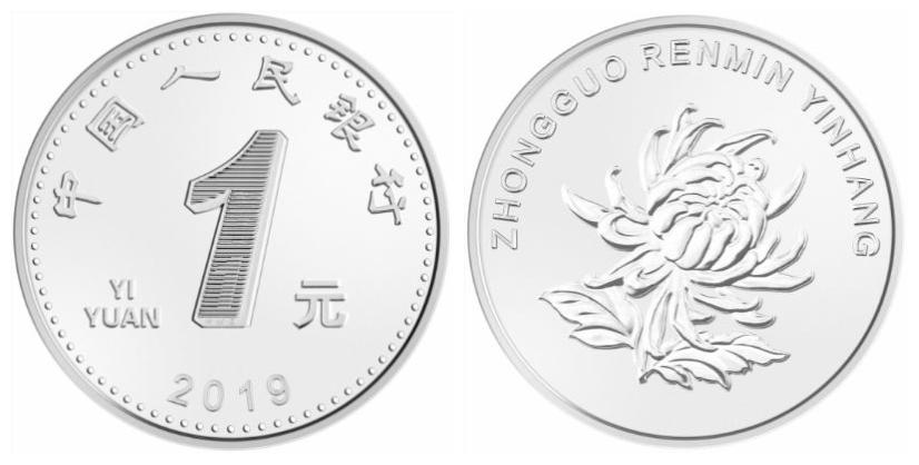 2019年版第五套人民币1元硬币图案 来源：央行网站