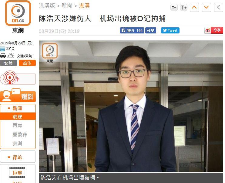 大收网多名乱港分子被捕