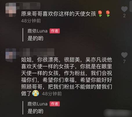 吳亦凡緋聞女友承認戀情 喜歡天使般女孩:是的喲