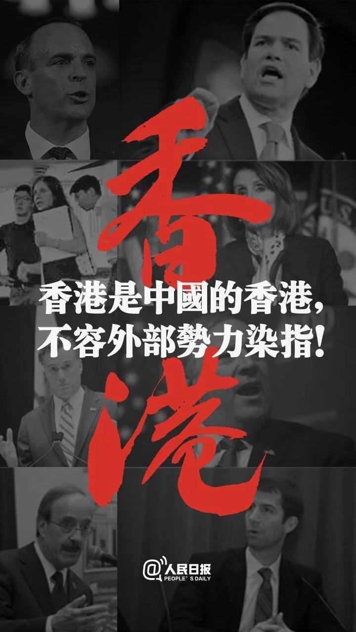 现在,美国一些政客对香港事务的粗暴干涉,再次给世界提供了生动的反面