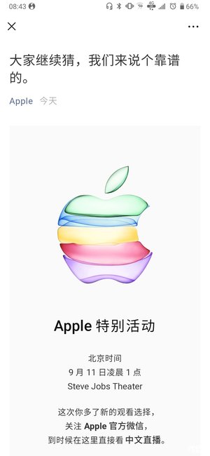 9月11日发布 关于新款iPhone的猜测都在这里了