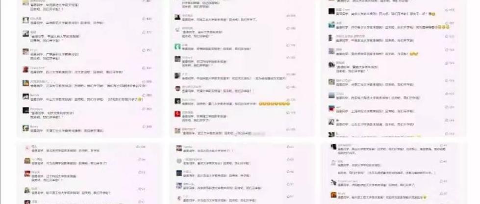 《 数百所内地高校齐刷屏： 等你，我的香港同学！ 》