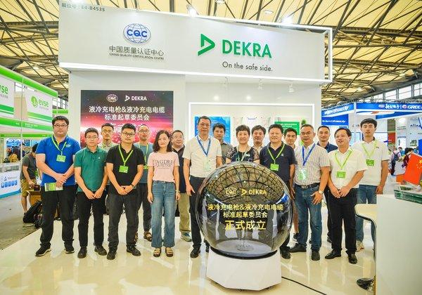 DEKRA德凯与CQC液冷充电枪&液冷充电电缆标准起草委员会正式成立