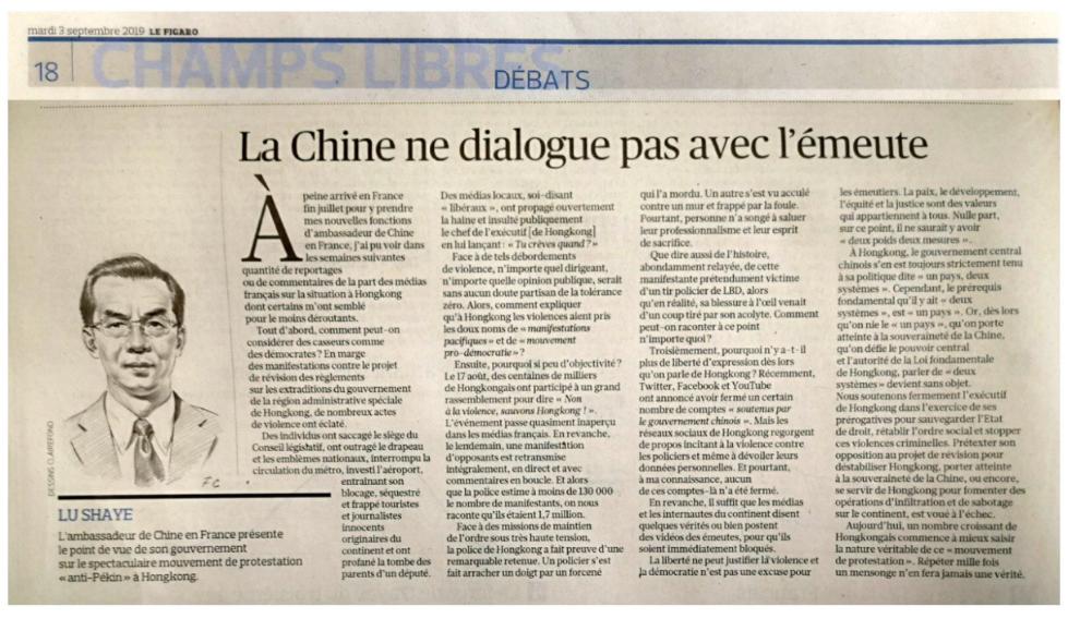 驻法大使在《费加罗报》发表署名文章:自由不是暴力的借口 民主不是