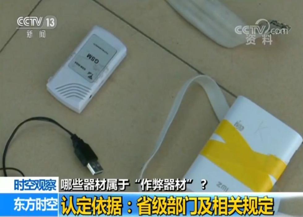 在这些考试中作弊、替考,出了考场就等着进牢房!