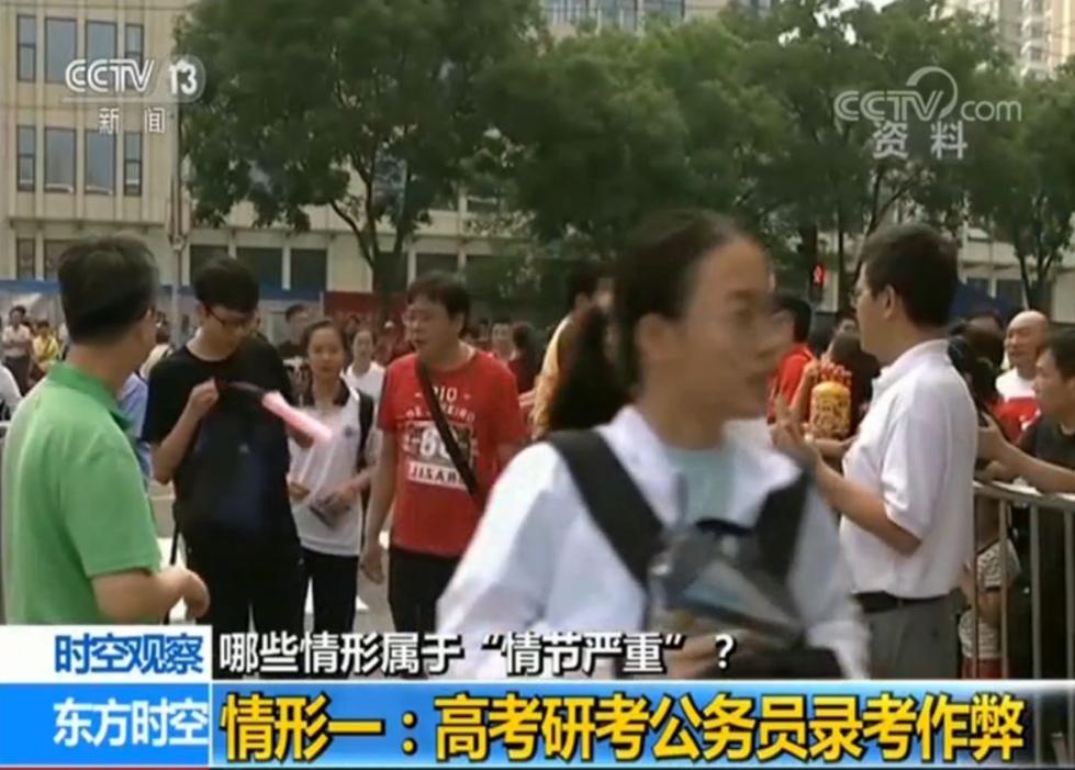 在这些考试中作弊、替考,出了考场就等着进牢房!