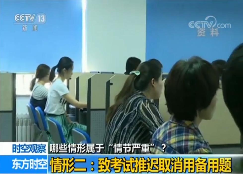 在这些考试中作弊、替考,出了考场就等着进牢房!