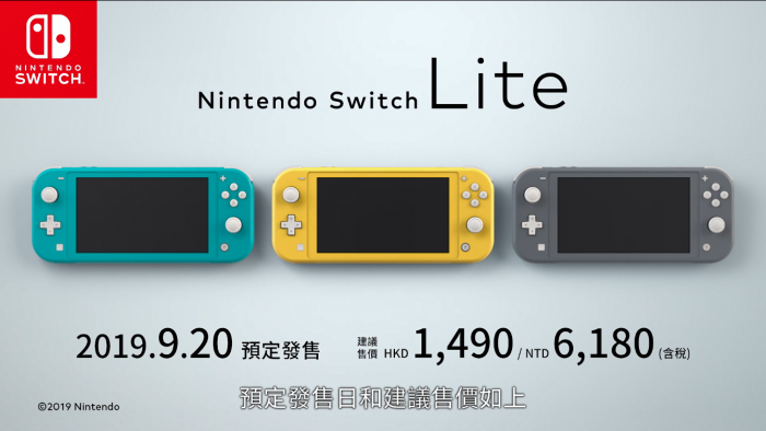 任天堂Switch Lite新宣传片部分实机画面放出