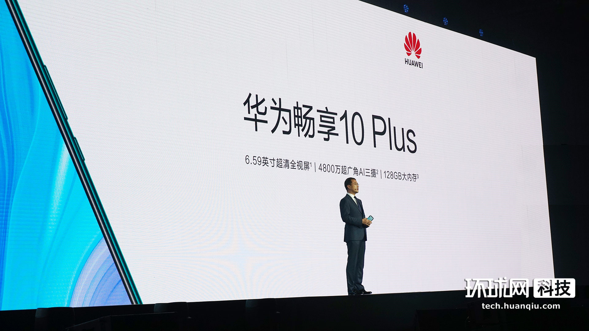 华为发布首款升降摄像头机型畅享10 Plus