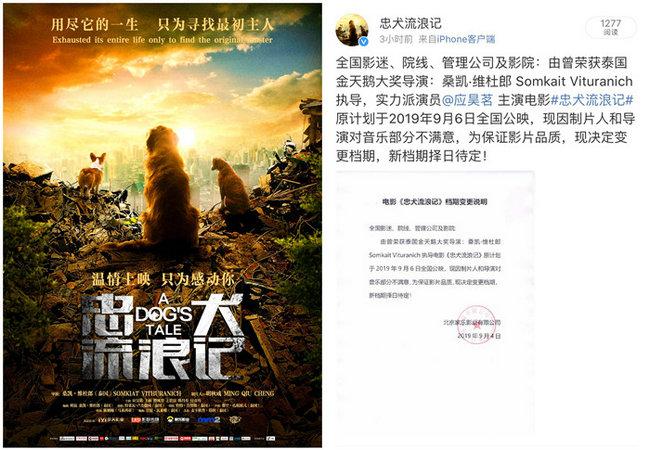 改档时间择日公布 只为追求完美