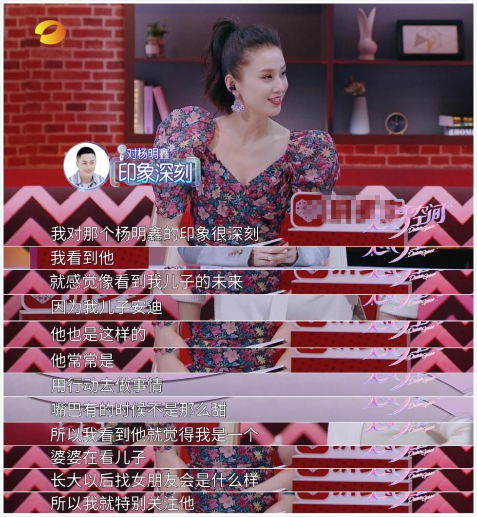 黄圣依恋梦空间金句不断坦言杨明鑫跟安迪很像