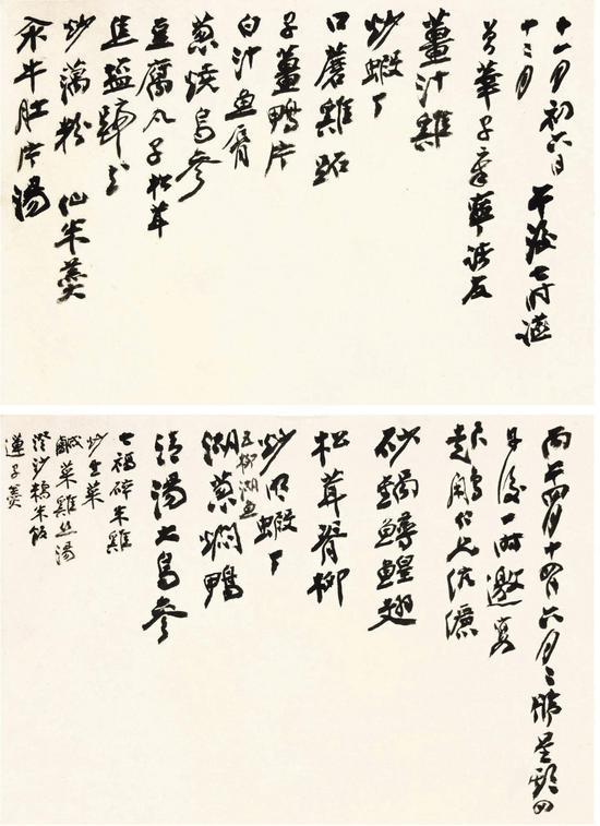 图2。张大千《宴李子章等菜单两份》镜框(2014年苏富比62.5万港元成交,折合50万元人民币,无款、无印章)