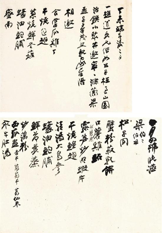 图15。张大千1967年作 宴顾毓琇等菜单两份 镜框（2014年苏富比60万港元成交，折合47.4万元）