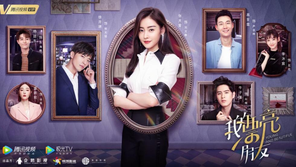 牛子藩我的漂亮朋友杀青专注演技解锁新角色