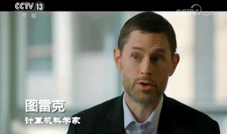 计算机科学家 图雷克： 这让我们对图片和录像都不信任了。