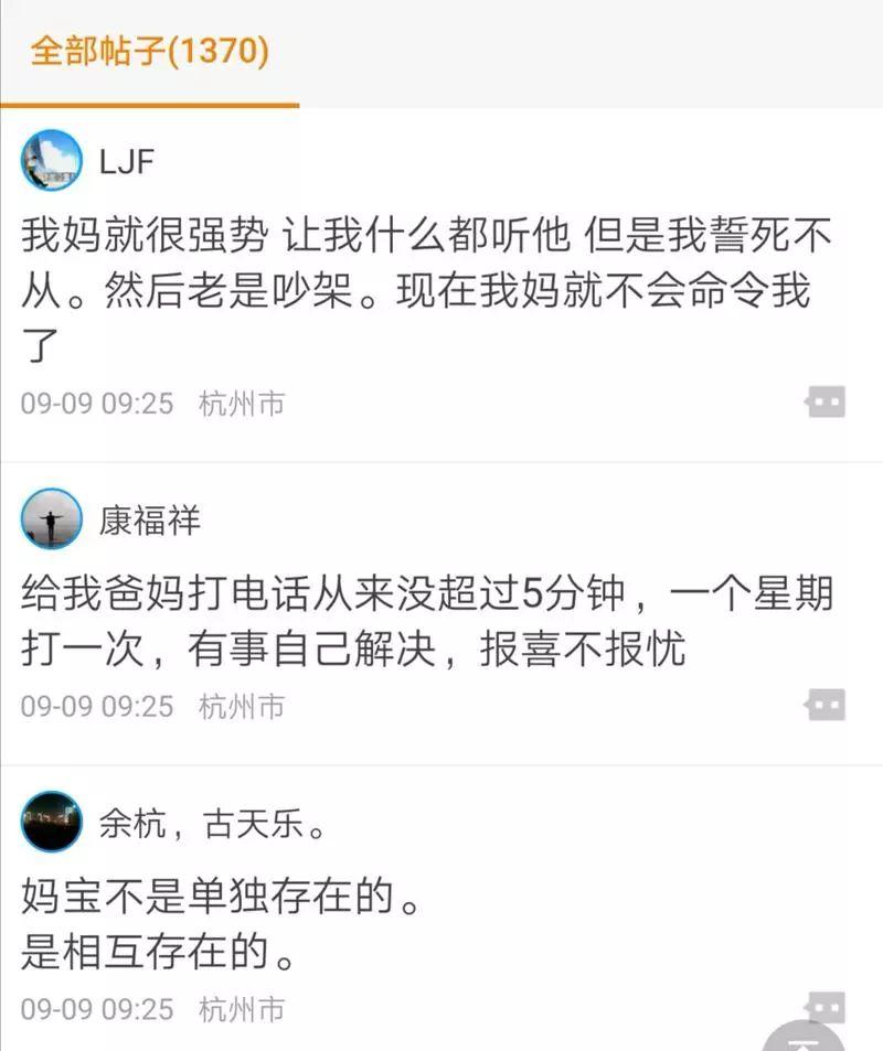 也有人认为,“妈宝”是“妈”和“宝”双方的责任