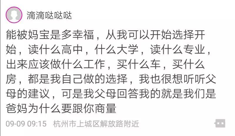 还有人表示,其实“妈宝”也是一种幸福~