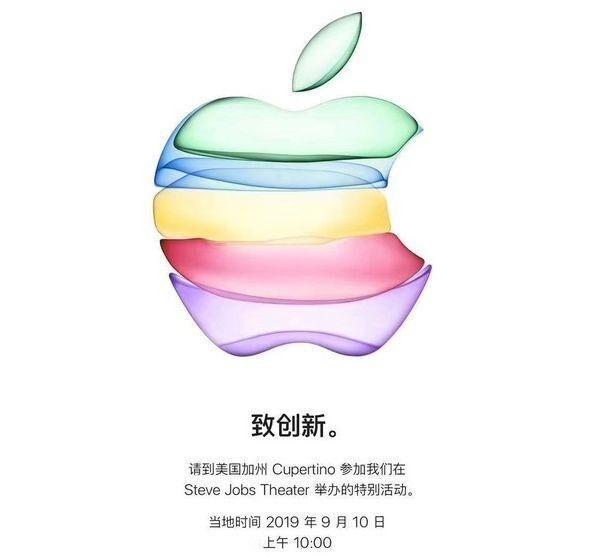 iPhone 11发布后 李楠：发布会slogan“致创新”是高级黑
