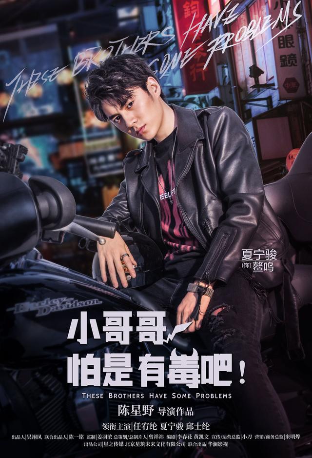 鳌呜（夏宁骏 饰）