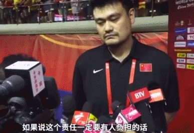 男篮世界杯输给尼日利亚后，姚明揽下全部责任。