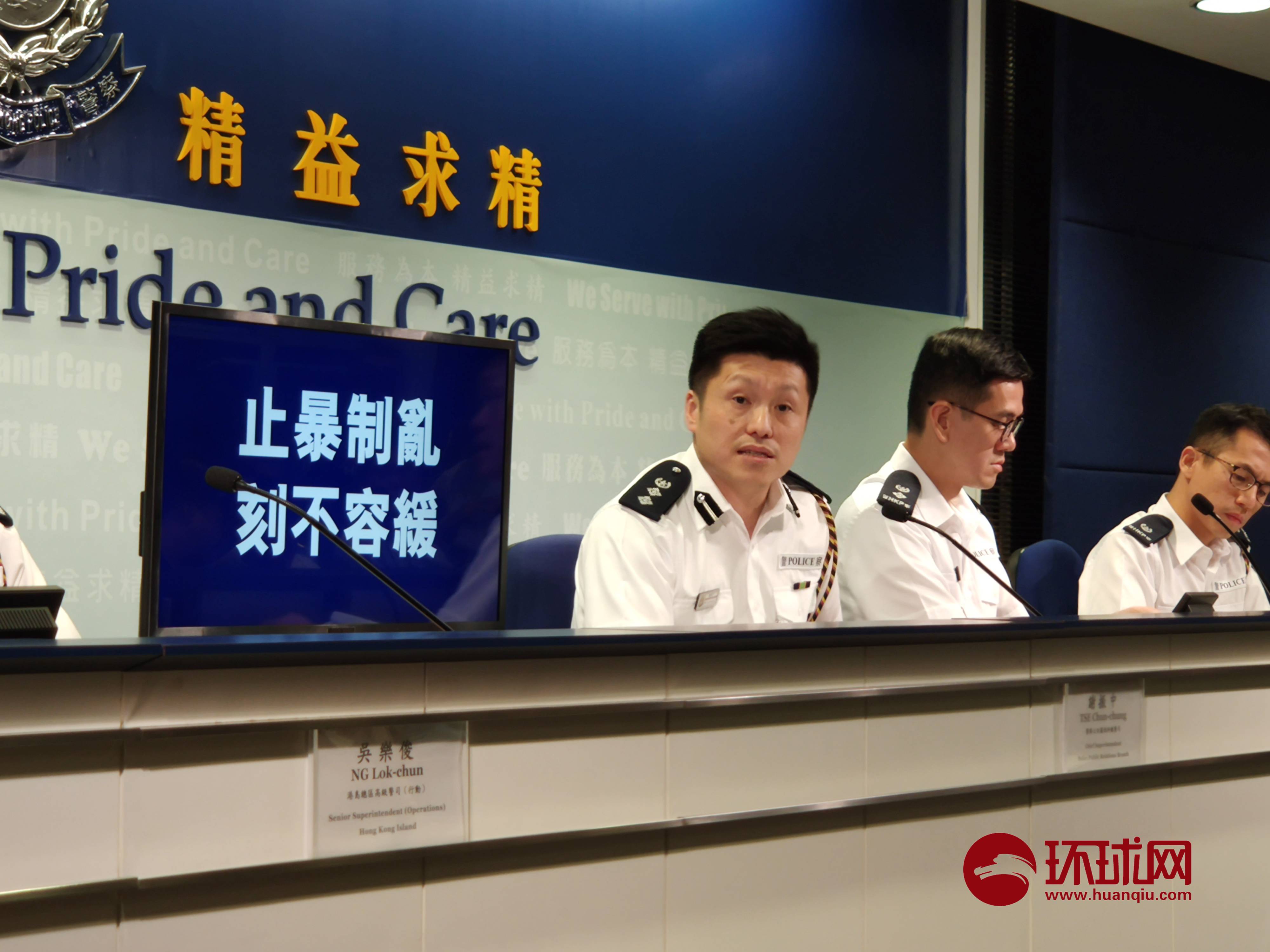 香港警方在记者会上展示标语：止暴制乱，刻不容缓（摄影：崔天也）