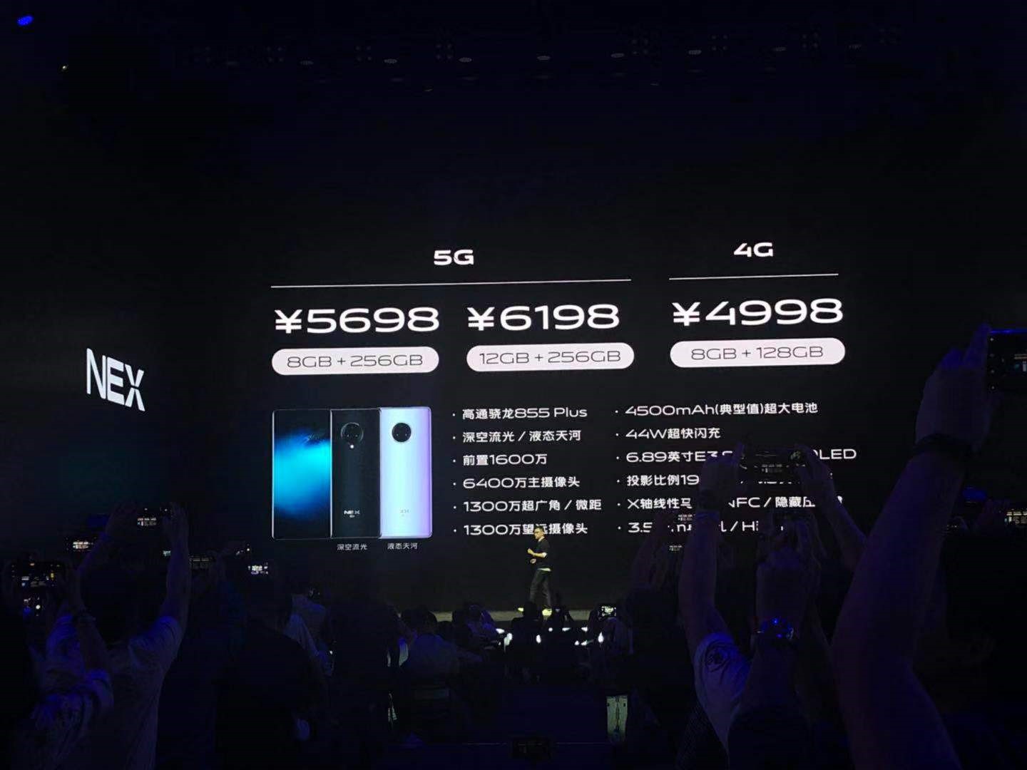 vivo NEX 3 5G旗舰发布，无界瀑布屏耗资2亿元定制