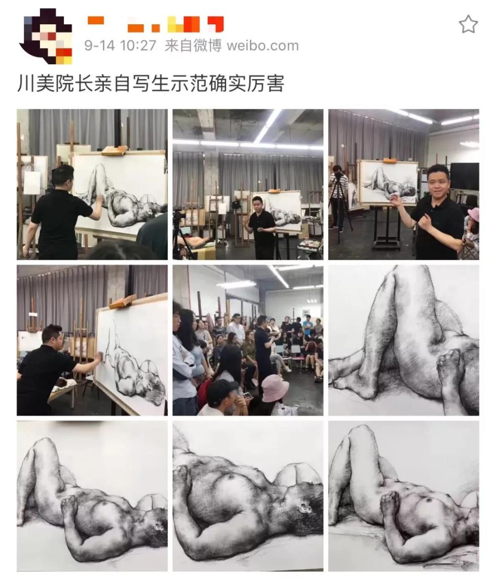 微博网友晒出川美院长带学生画人体写生引发争议